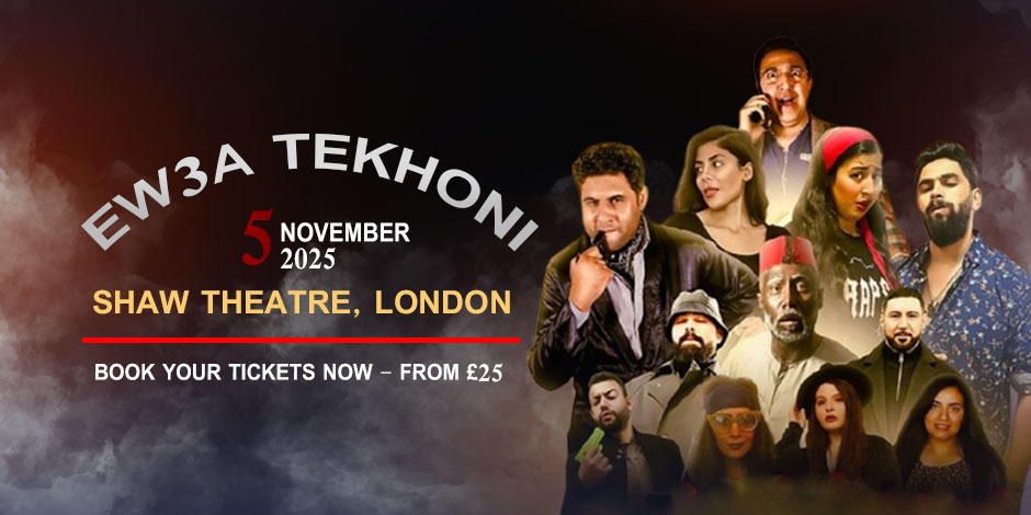 Ew3a Tekhoni