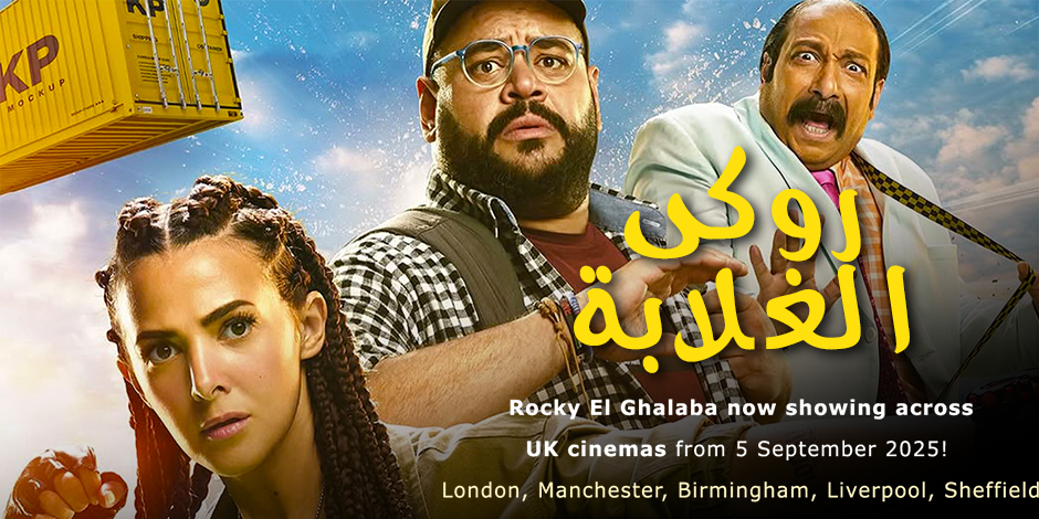 Rocky El Ghalaba